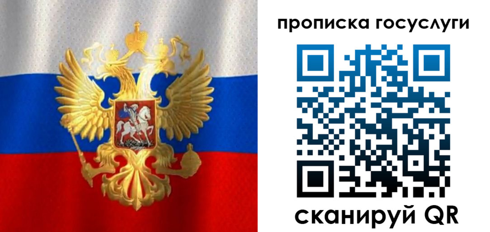 временная регистрация в Воронеже