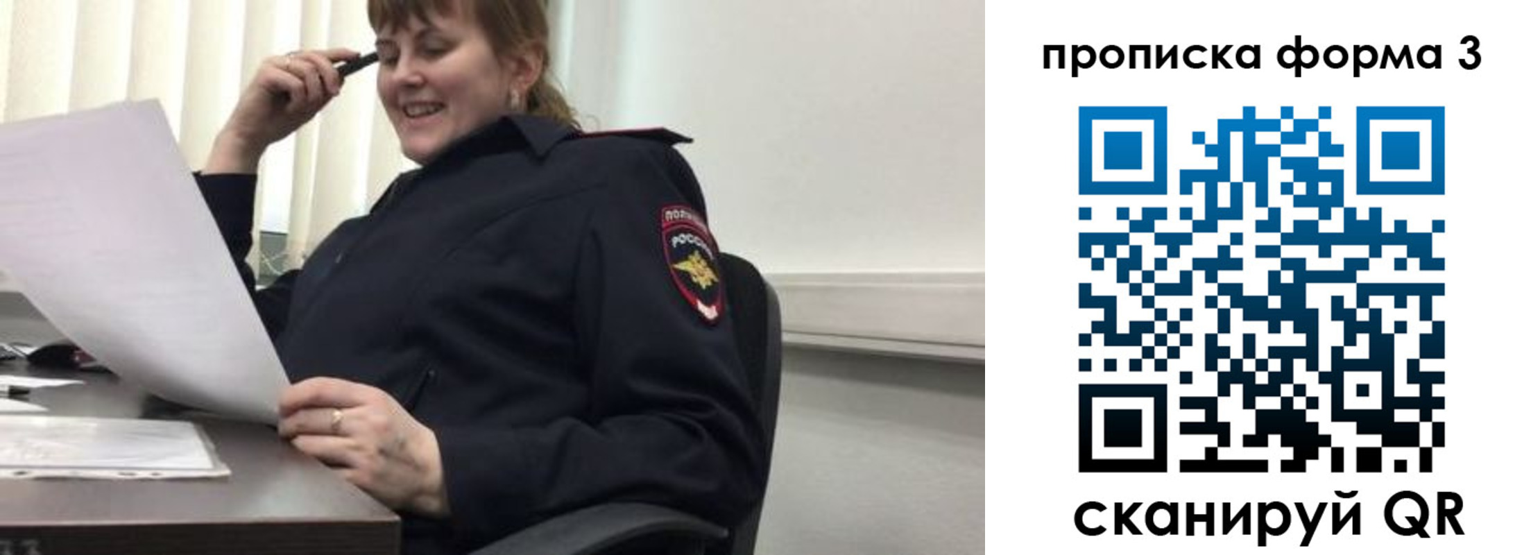 прописка регистрация в Воронеже